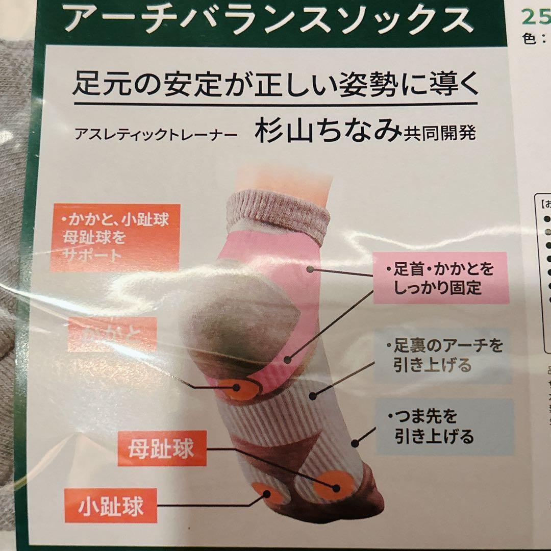 SUNAYAMA アーチバランスソックス 25-27cm 黒 ブラック グレー