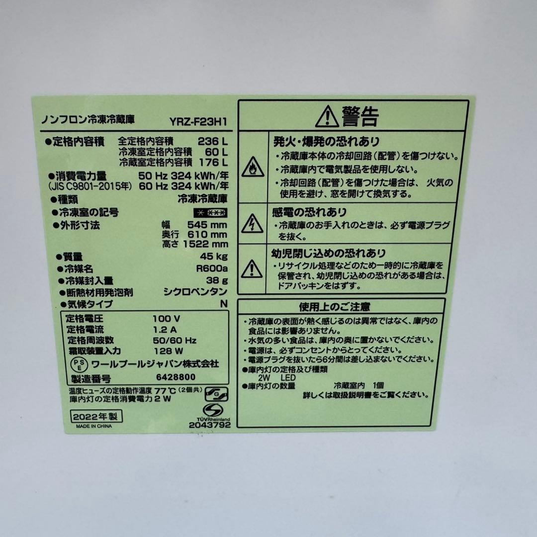 138⭐️2022年製★ヤマダ電機　冷蔵庫　大型　2ドア　ホワイト　一人暮らし