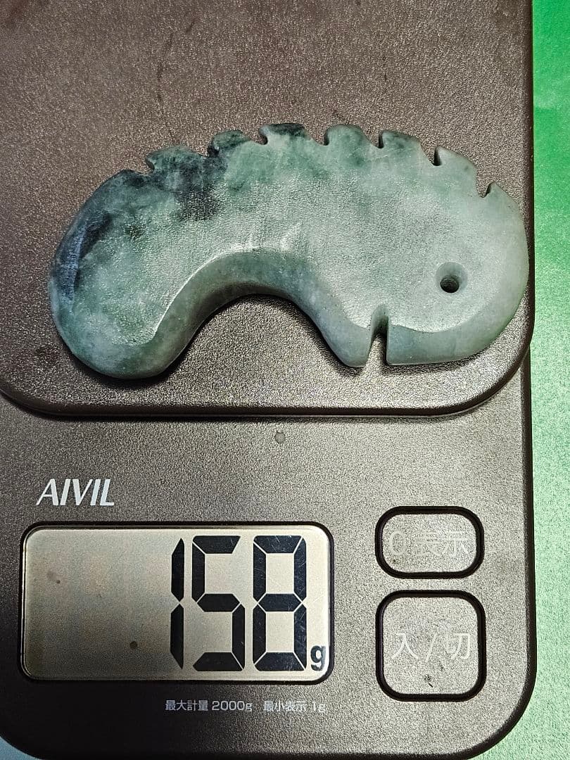 超特大 獣型 薙鎌 翡翠勾玉　　☆28,000円☆
