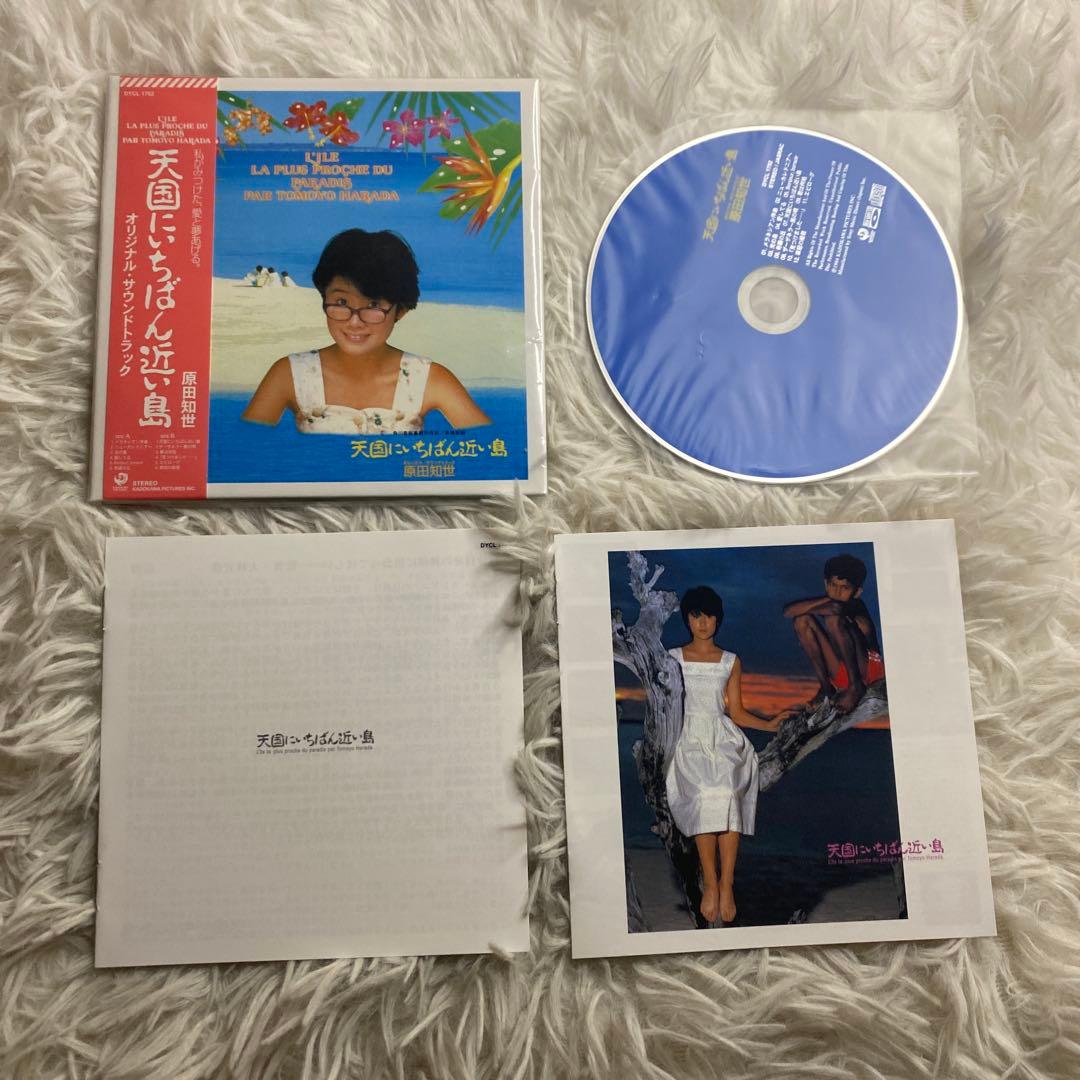 【中古】TOMOYO 80's Complete Box 原田知世　CD