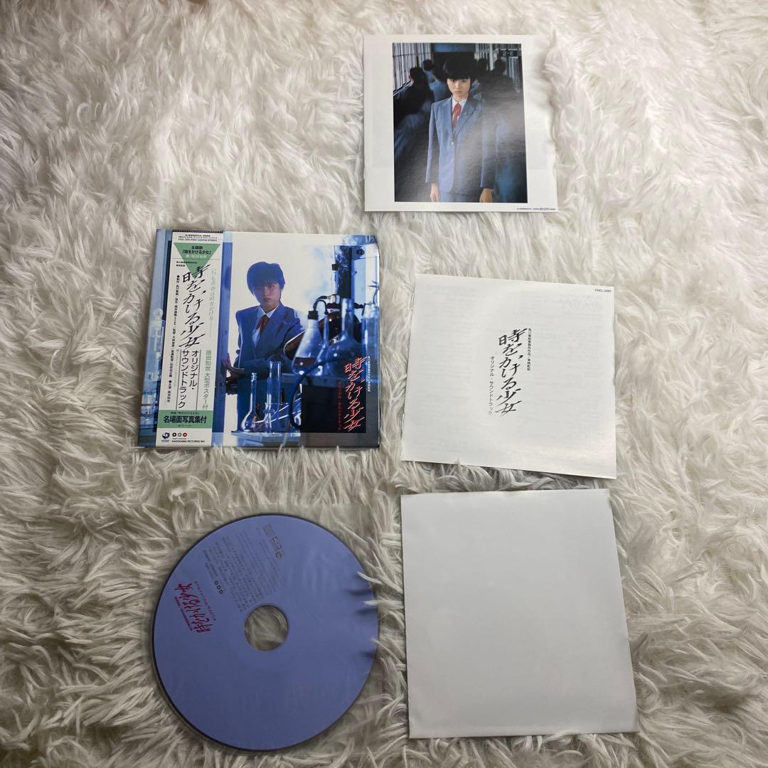 【中古】TOMOYO 80's Complete Box 原田知世　CD