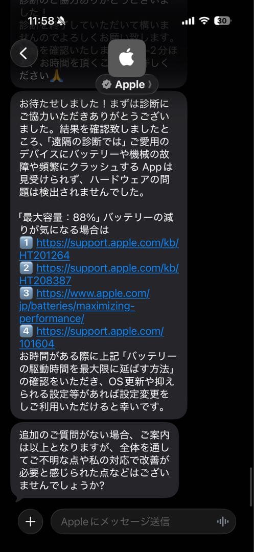 ヒ*ロ様 iPad mini 第5世代 256GB