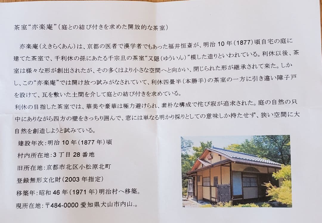 No228　江戸期の古萩茶碗　割高台