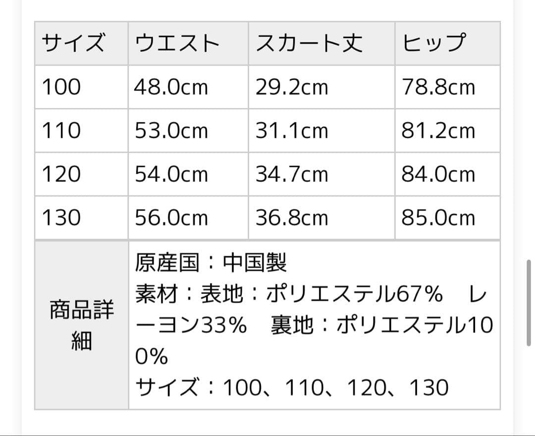 B:MING by BEAMS フォーマル　スーツ　ブラウス　3点セット　110