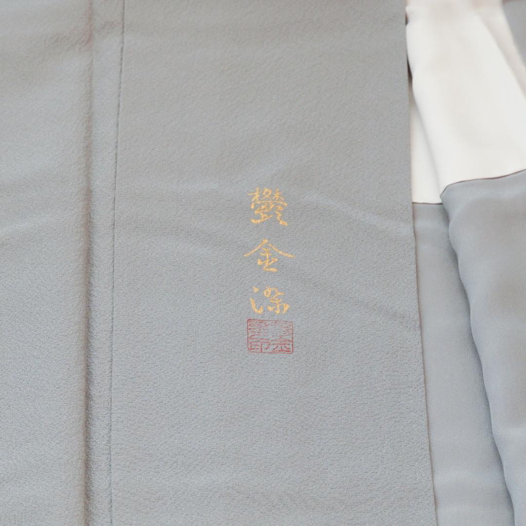 未使用　上品なくすみカラーの色無地