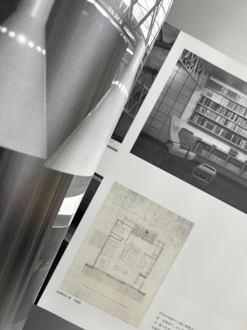 清家清 ARCHITECT 1918-2005 吉村順三 篠原一男 建築家 建築