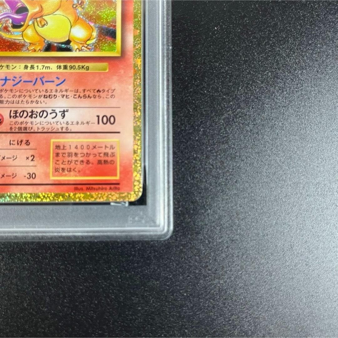 PSA10 ヒトカゲ リザード リザードン 御三家 まとめ ポケモンクラシック
