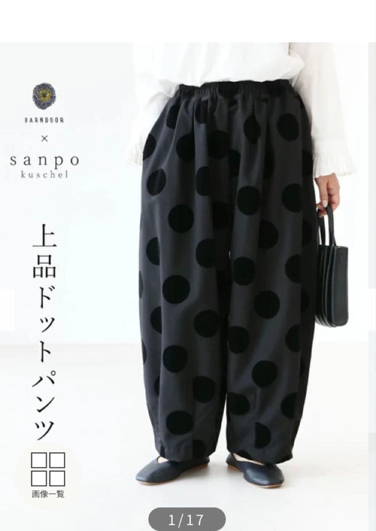 【タグ付き新品】上品ドットジャケット　上品ドットパンツ　セット