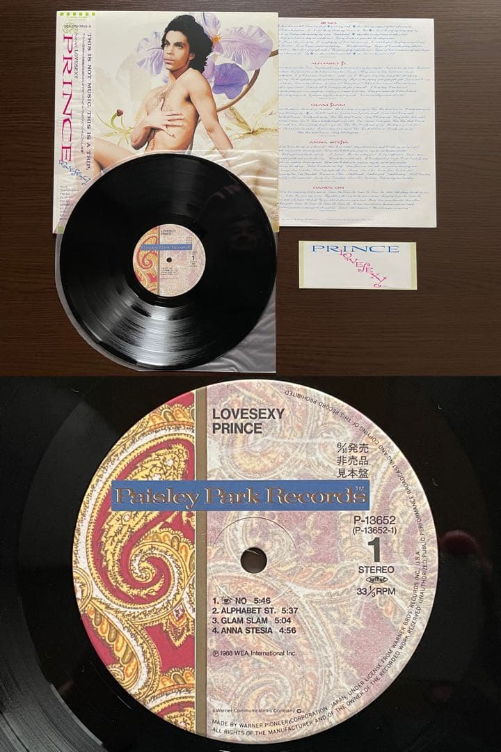 プリンス（PRINCE) / 日本盤 帯付き アルバムセット②