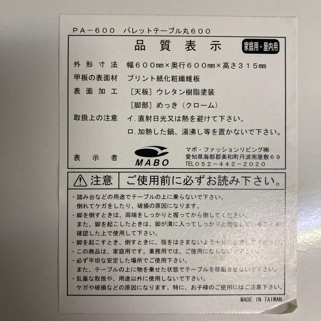 B3北欧レトロ マボ ローテーブル 折りたたみテーブル 丸テーブル 円形テーブル