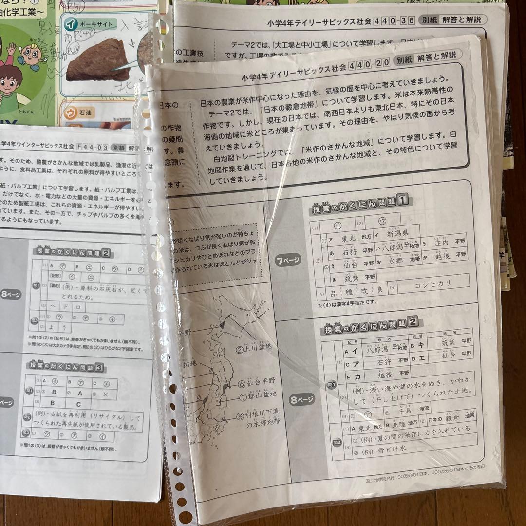 SAPIX小学4年　理科社会デイリーサピックス、春期夏期冬期講習セット