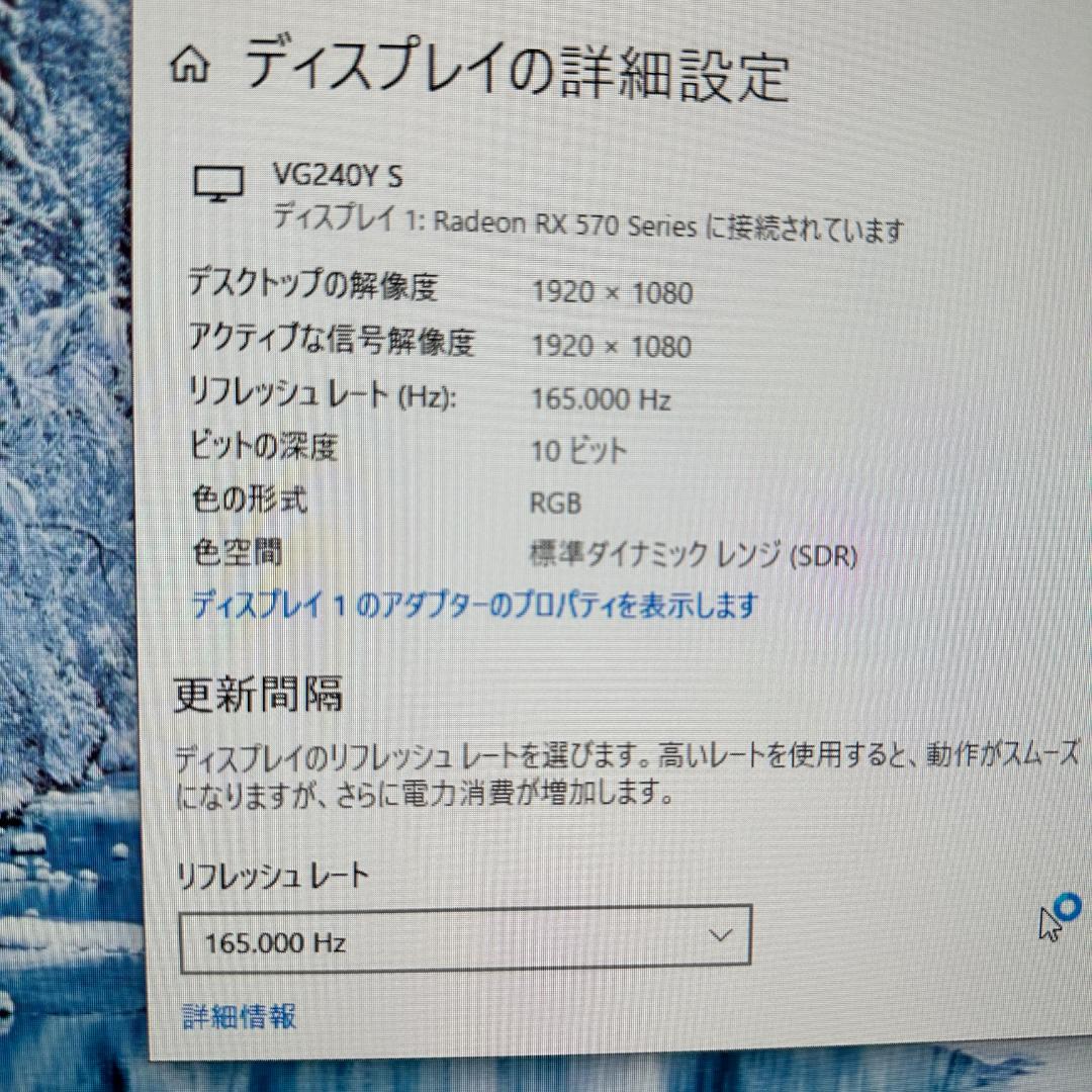 acer 165Hz対応 23.8インチ ゲーミングモニター