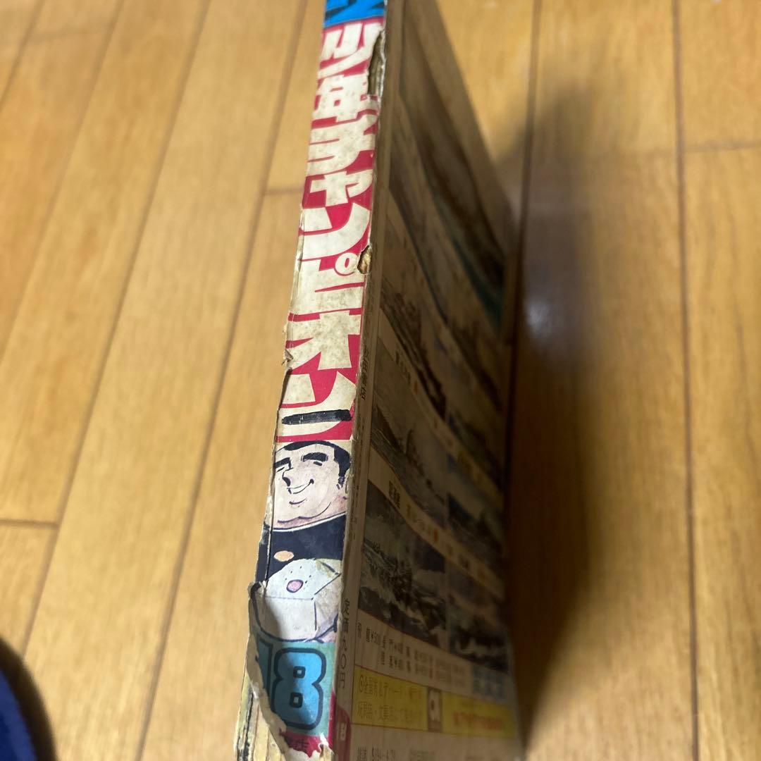週刊少年チャンピオン 1972年 18号　ドカベン　新連載　長嶋茂雄　昭和　野球