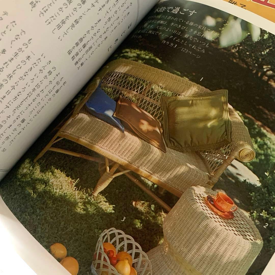 籐工芸　続　籐工芸 : ラタンクラフト　新装版　趣味のぎゃらりぃ　真木雅子　希少