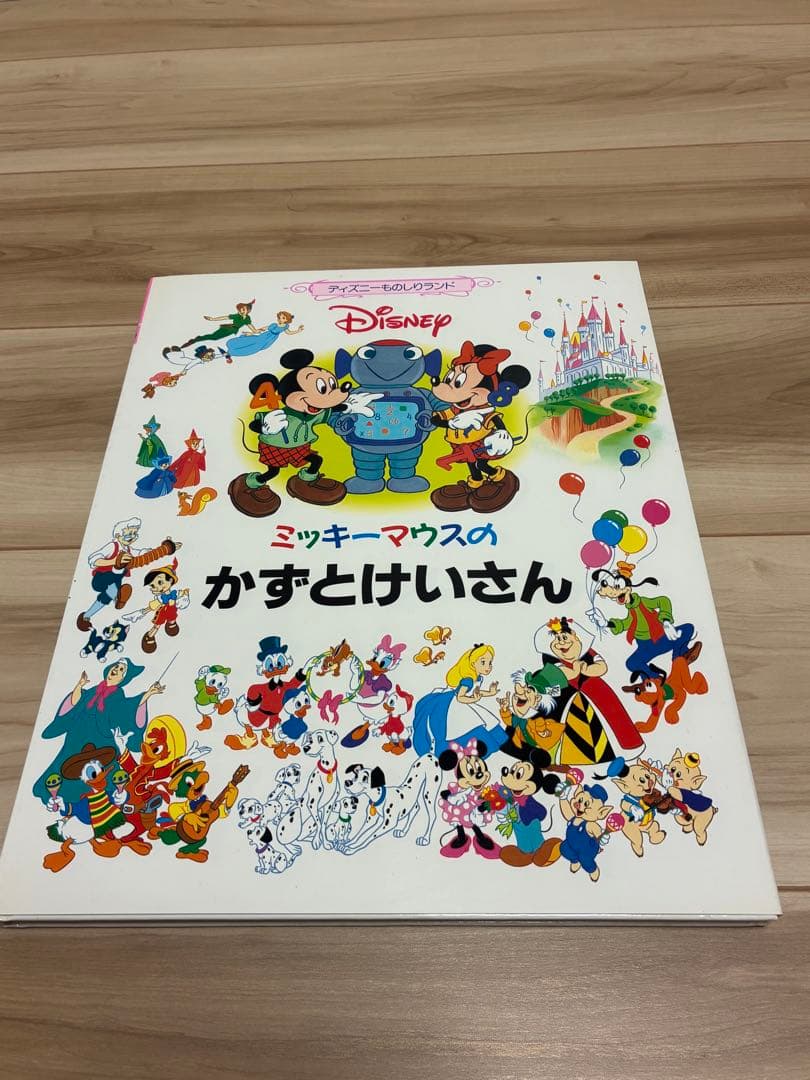 学研　ミッキー・マウスのディズニーものしりランド 全12冊　専用ボックス付