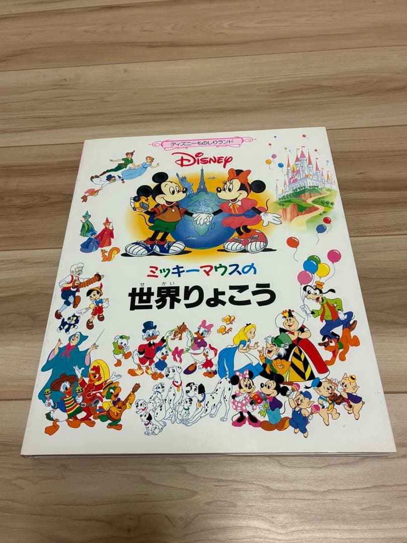学研　ミッキー・マウスのディズニーものしりランド 全12冊　専用ボックス付