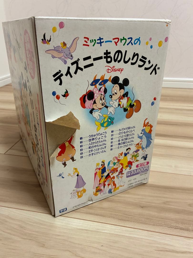 学研　ミッキー・マウスのディズニーものしりランド 全12冊　専用ボックス付