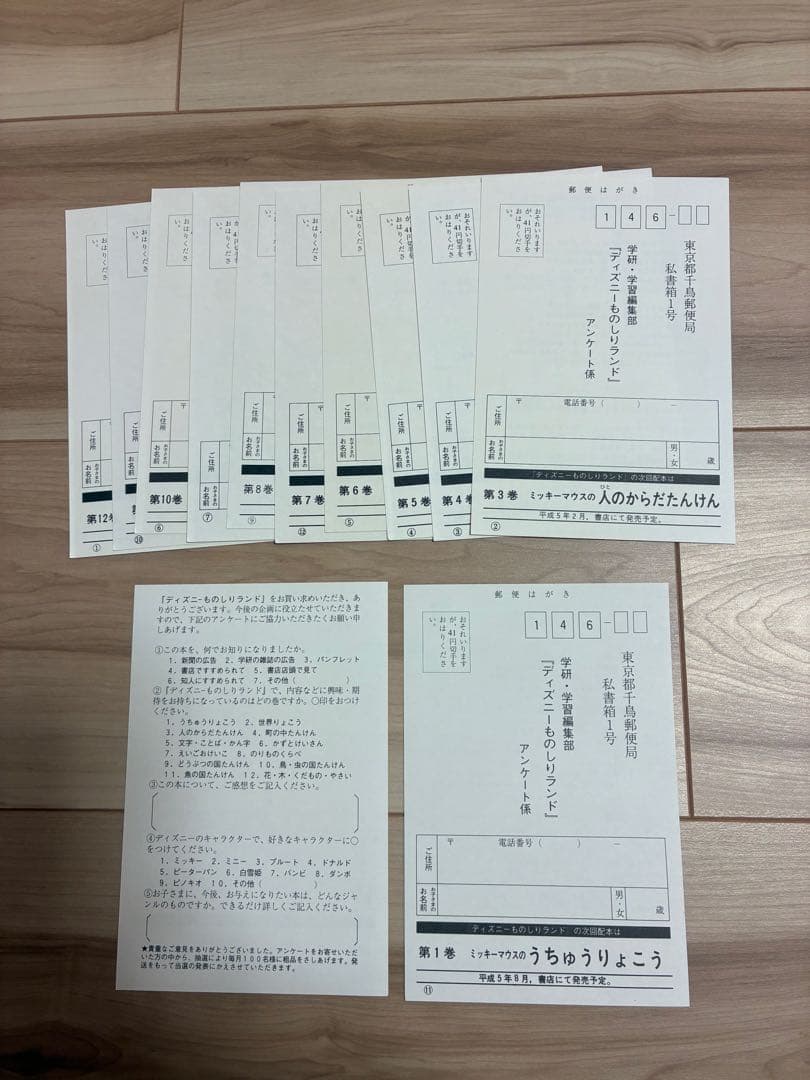 学研　ミッキー・マウスのディズニーものしりランド 全12冊　専用ボックス付