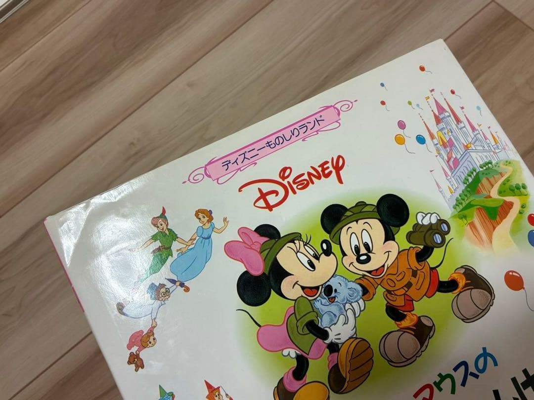 学研　ミッキー・マウスのディズニーものしりランド 全12冊　専用ボックス付