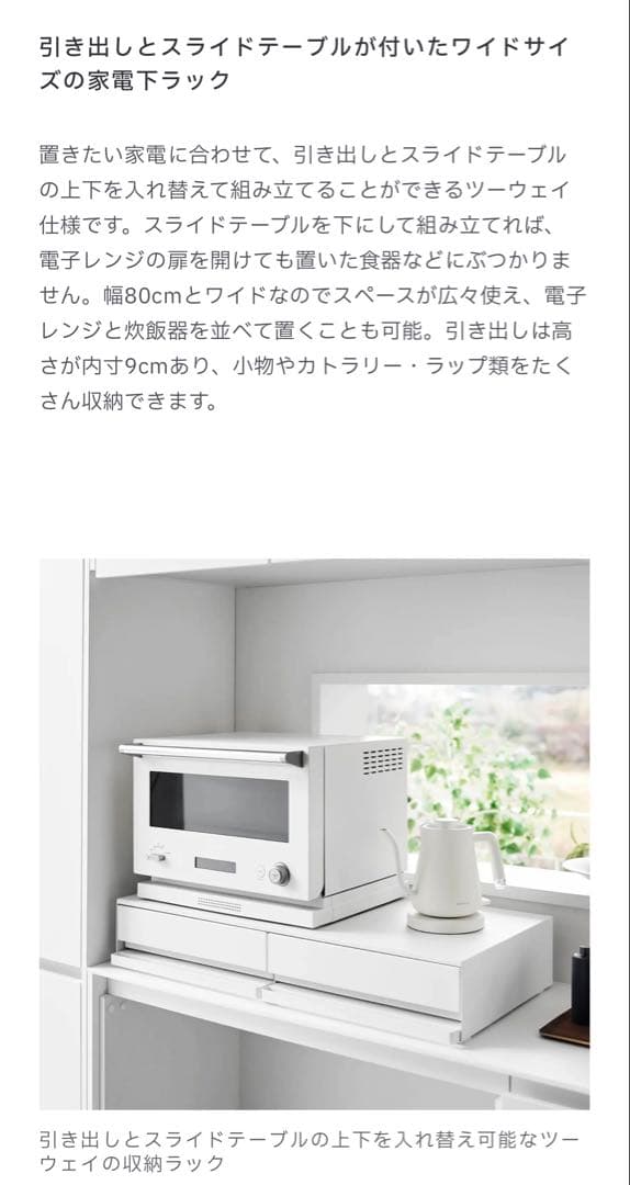 towerツーウェイキッチン家電下引き出し＆スライドテーブルタワーW80ブラック