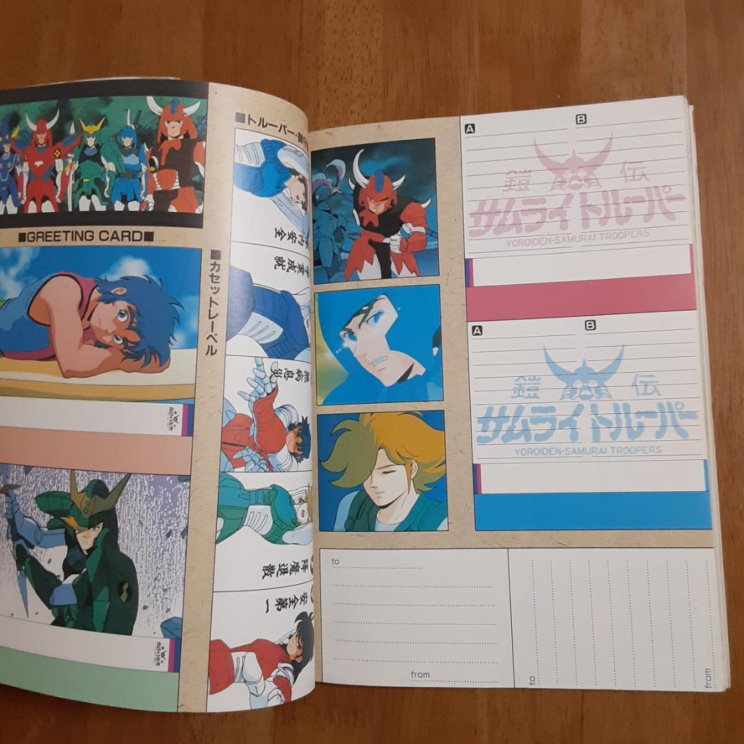 鎧伝サムライトルーパー 完全版 パーフェクション・メッセージ全５巻