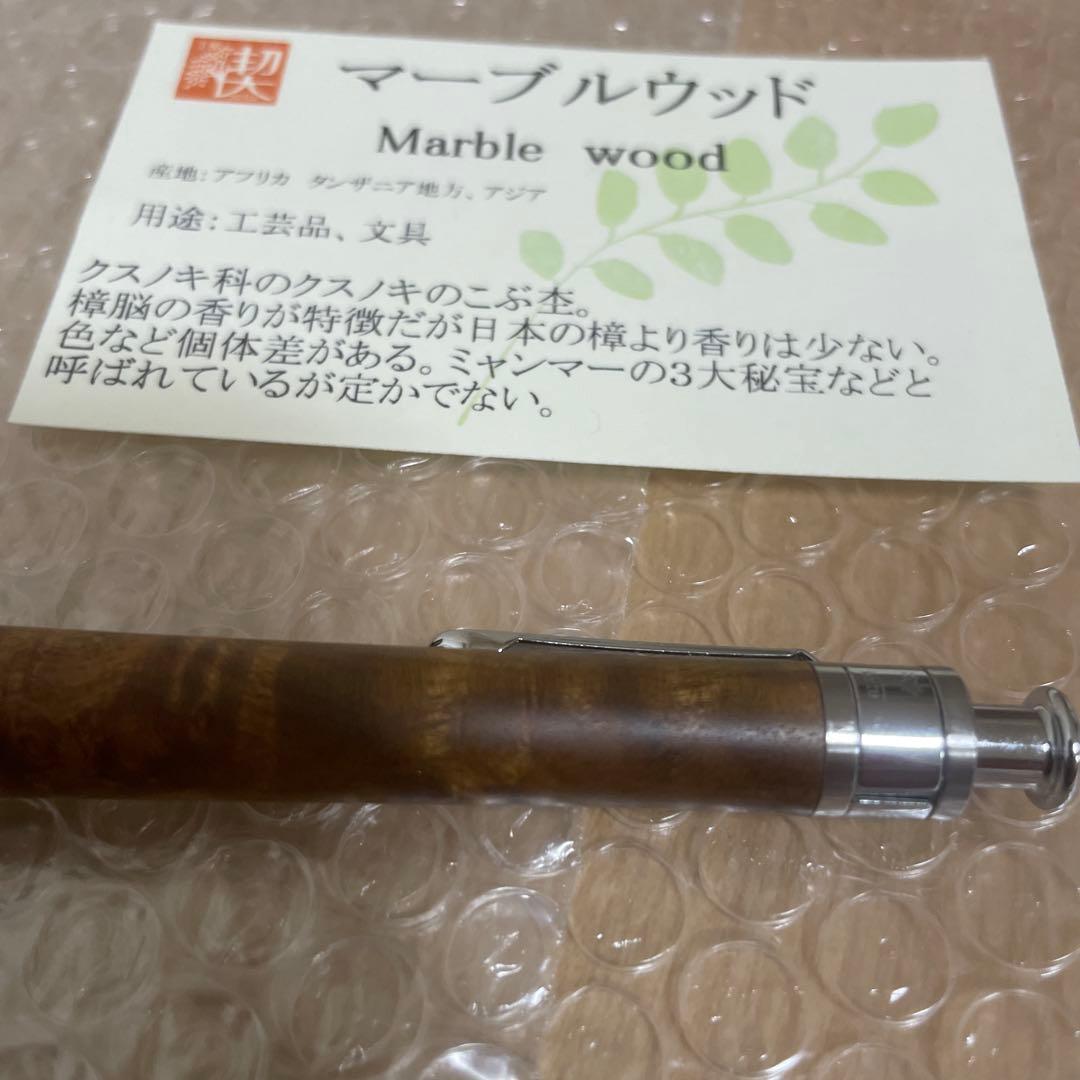 工房 楔　シャープペンシル　0.5mm マーブルウッド