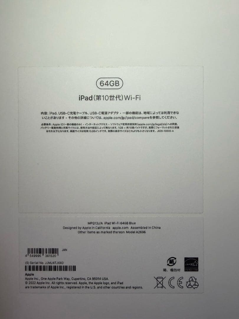 【美品】iPad 第10世代 10.9インチ 64GB ブルー　箱・付属品付き