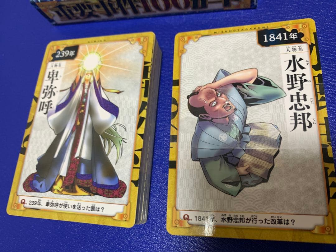 小学館版　学習まんが　日本の歴史　全20巻　4大特典付録付き