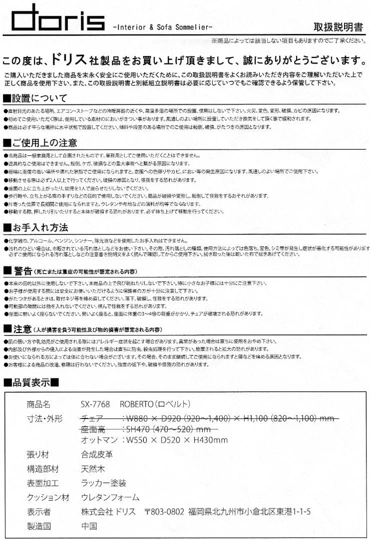 Roberto　(ロベルト） ブラウン クッション付きオットマン