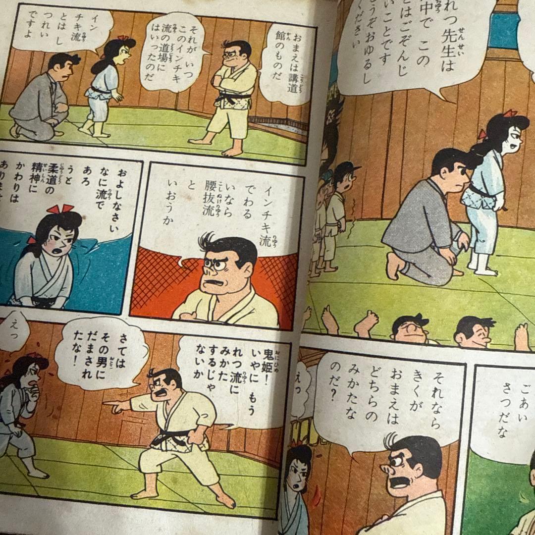 もうれつ先生 第2巻 寺田ヒロオ