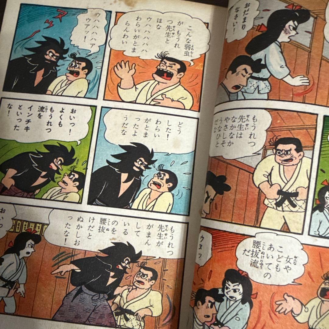 もうれつ先生 第2巻 寺田ヒロオ