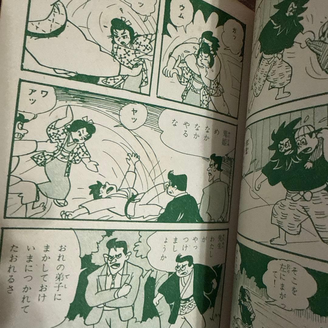 もうれつ先生 第2巻 寺田ヒロオ