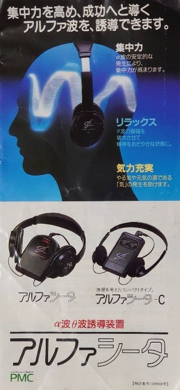 ◆超希少◆美品◆アルファシータC＋専用音声ミキサー セット