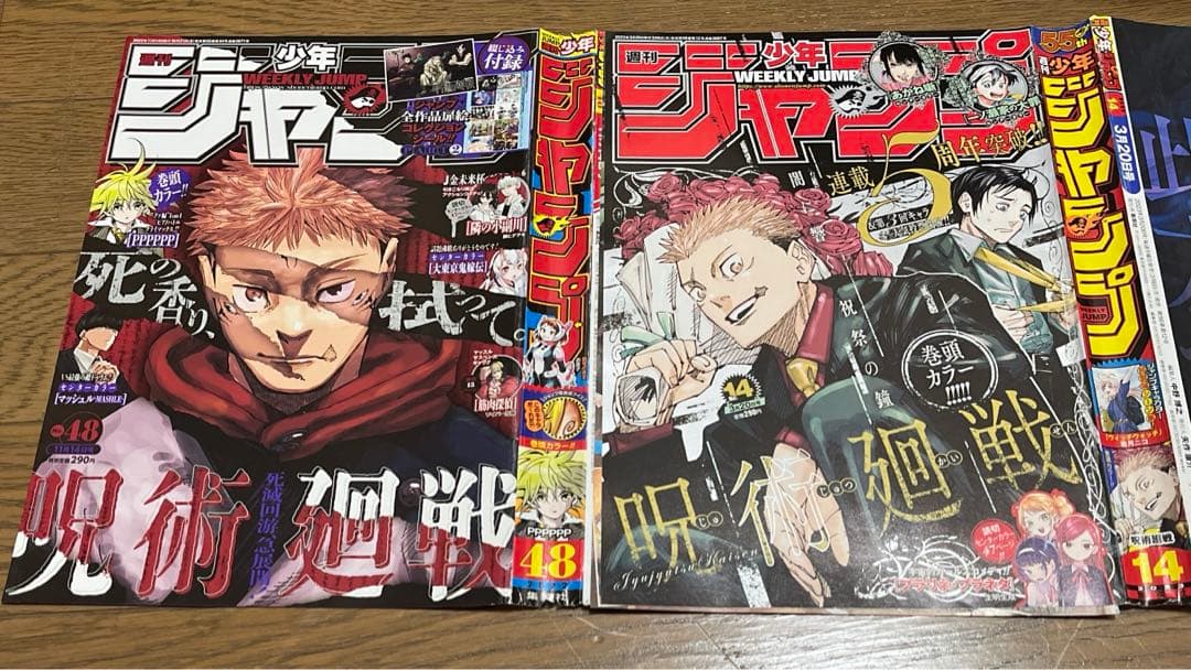 【切り抜き】　呪術廻戦　全話