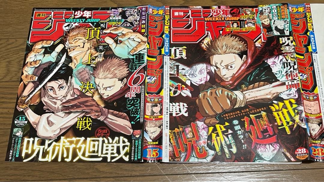 【切り抜き】　呪術廻戦　全話