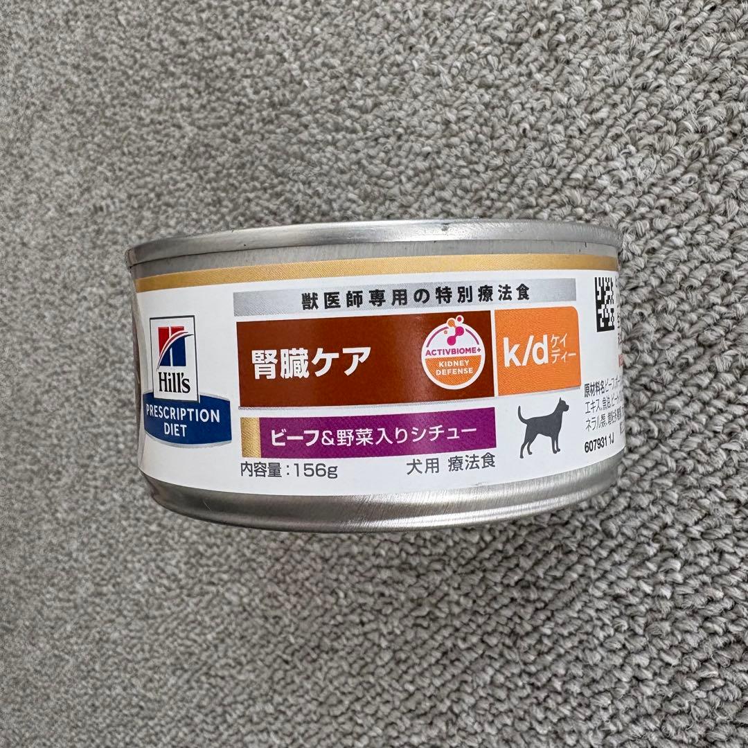 【happy】腎臓サポート　ドッグフード詰め合せ