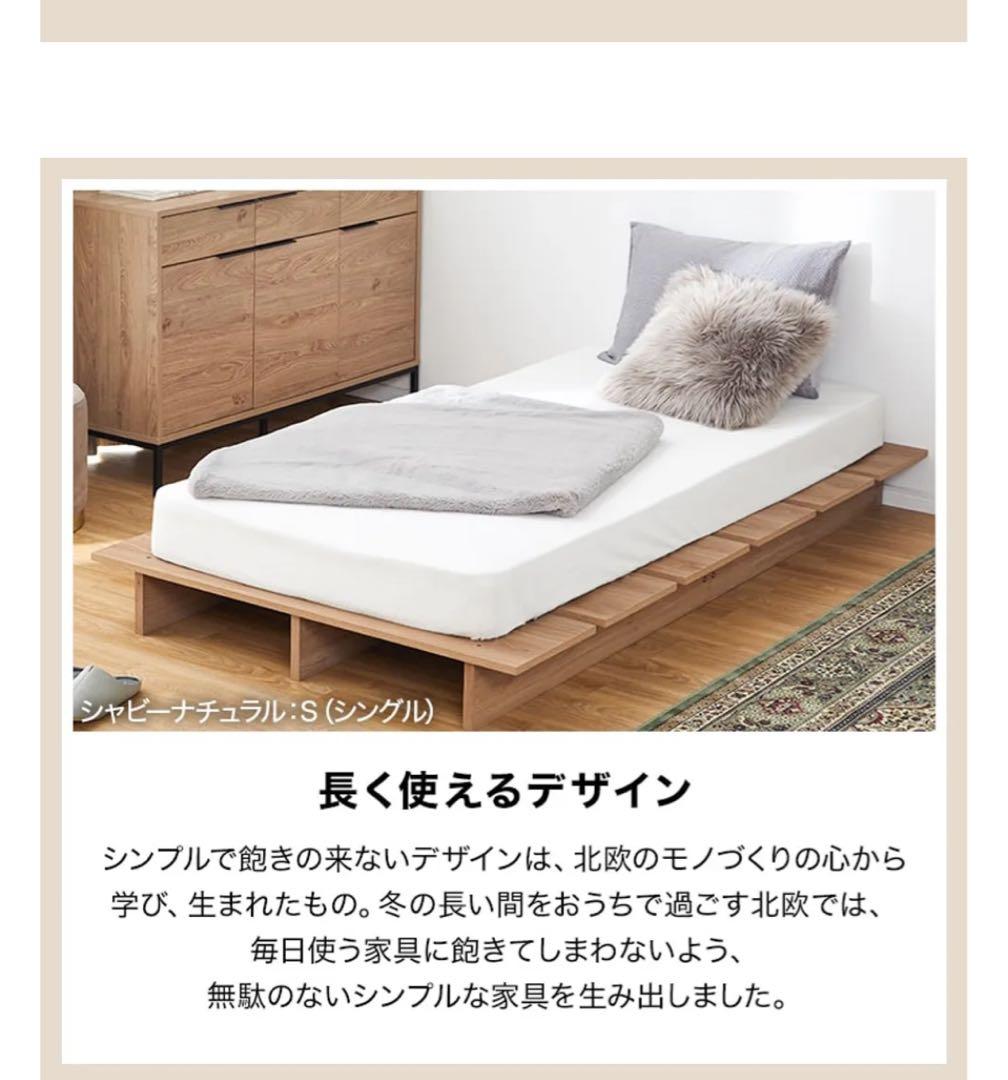 lowya ベッドフレーム　シングル　ウォルナット　すのこ