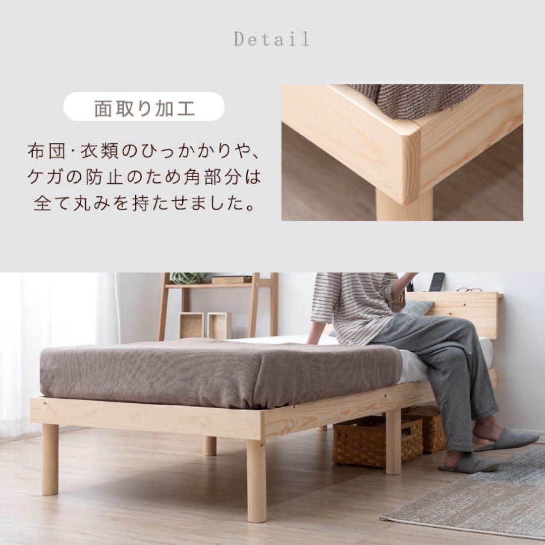 【新品未開封】宮付きすのこベッドフレーム単品2口コンセント付 天然木 北欧パイン