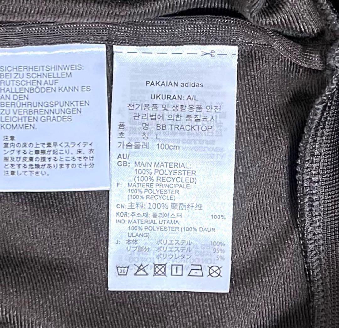 【超人気‼️】美品 adidasベッケンバウアージャージ ブラウン XL 古着