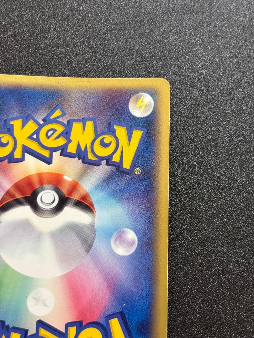 ピカチュウ adv-p プロモ セブンイレブン ホイル