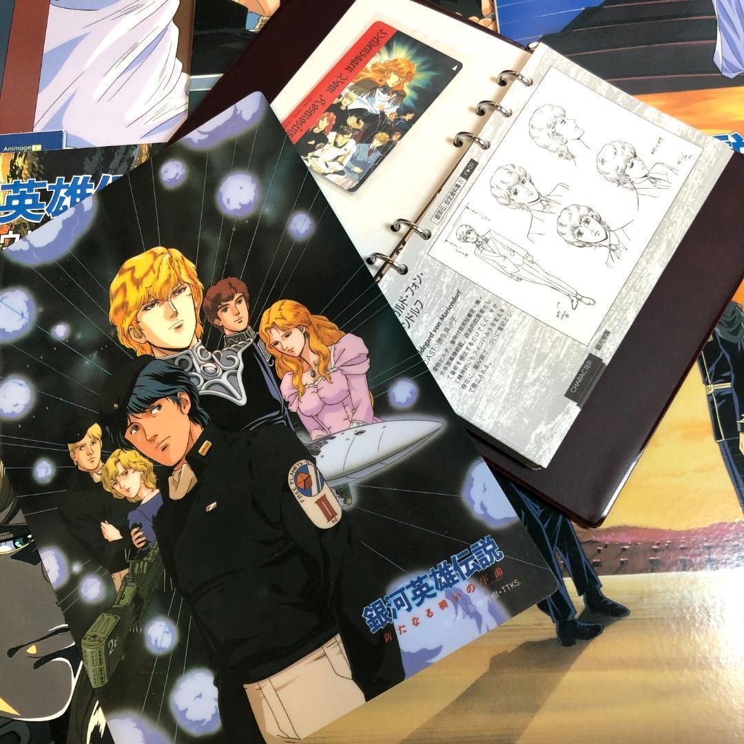 LD　銀河英雄伝説　4LD-BOX　Vol.1〜Vol.29 限定商品