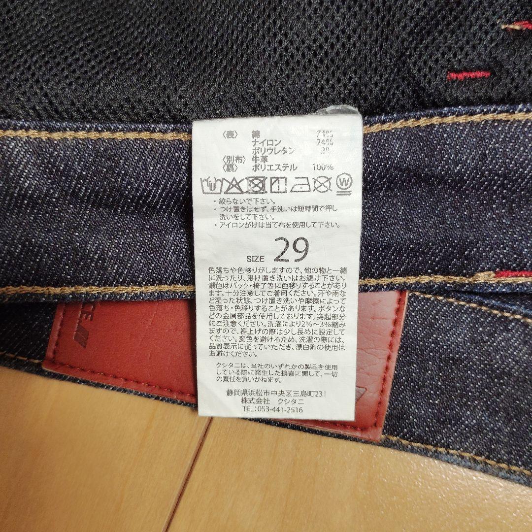 【中古品】KUSHITANI K-1366 エクスパンドコーデュラデニム