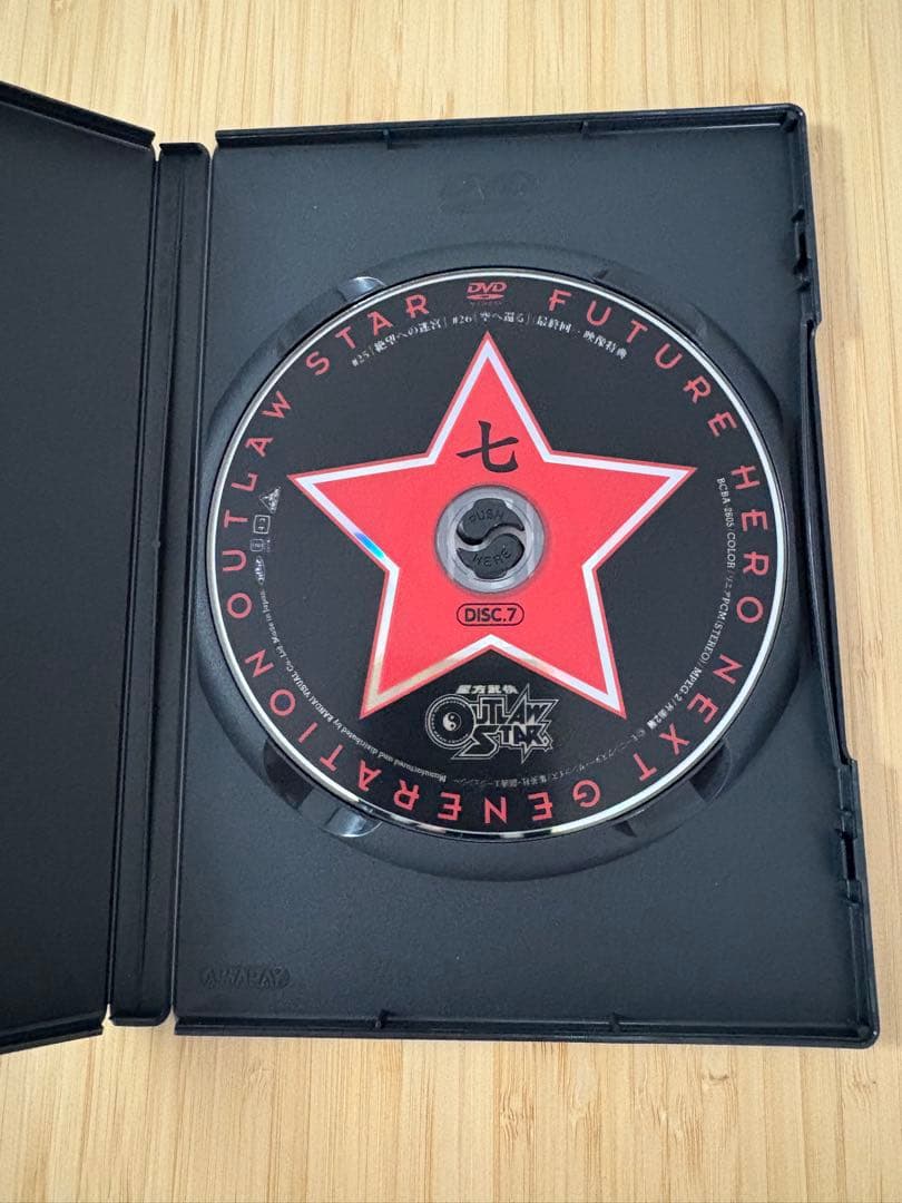 星方武俠アウトロースター リマスターBOX〈7枚組〉