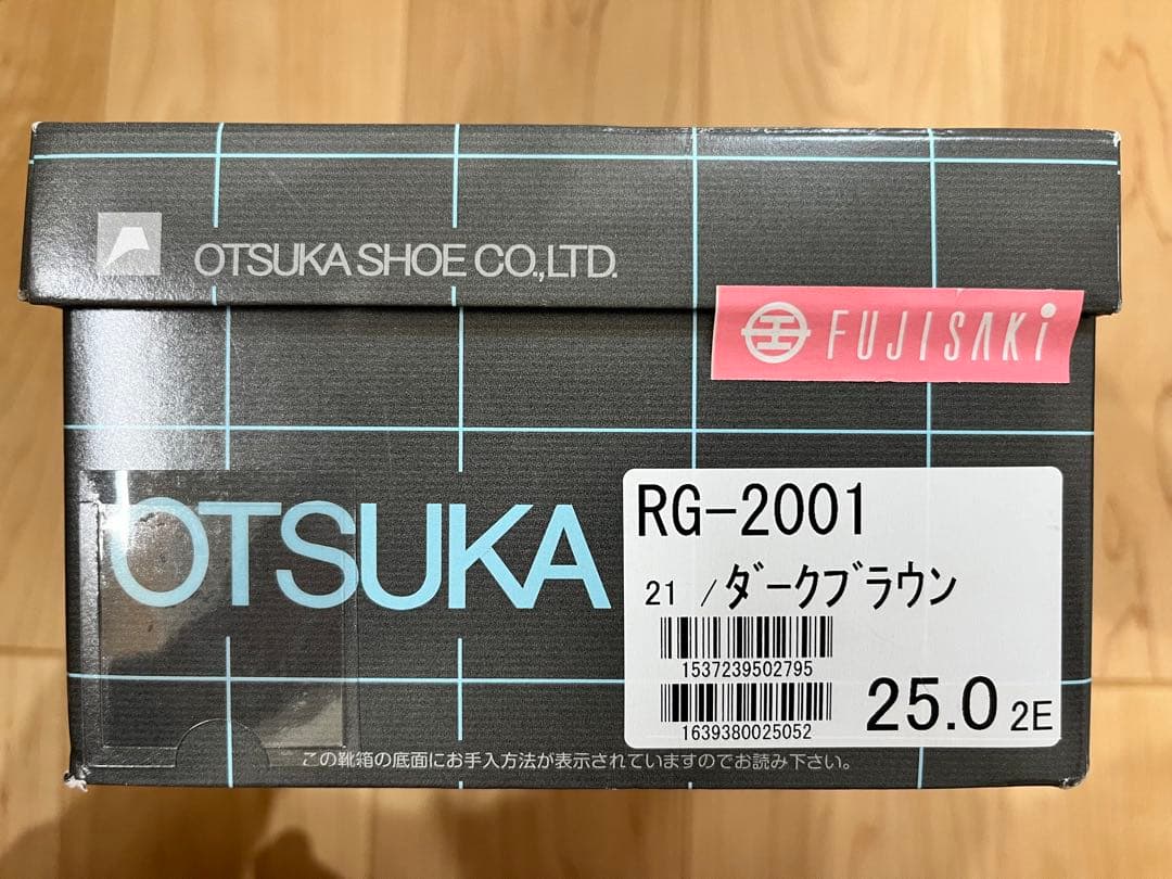 【新品未使用】55%off大塚製靴 内羽根ストレートチップ ダークブラウン
