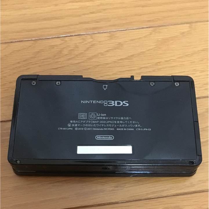 3DS黒