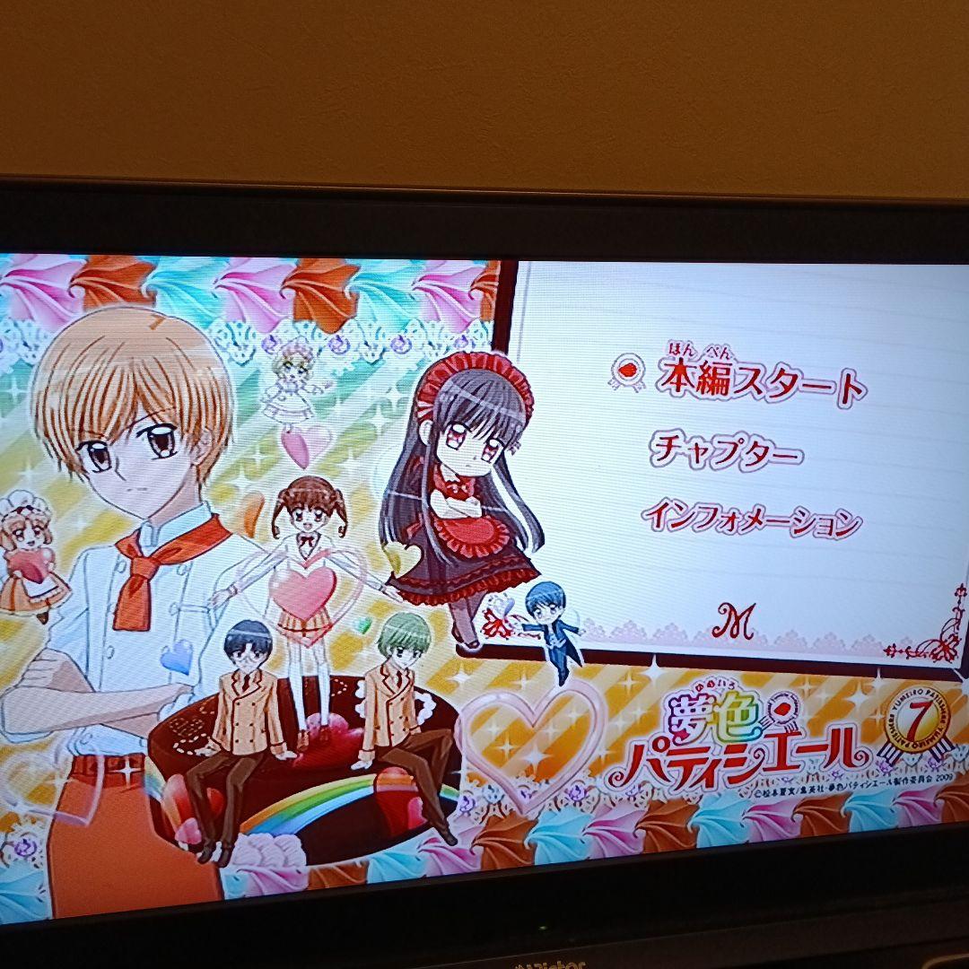 夢色パティシエール DVD 全17巻 全巻セット　天野いちご 松本夏実 りぼん