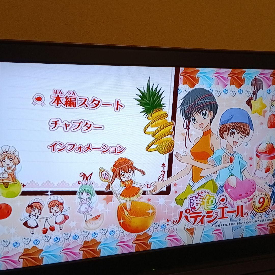 夢色パティシエール DVD 全17巻 全巻セット　天野いちご 松本夏実 りぼん