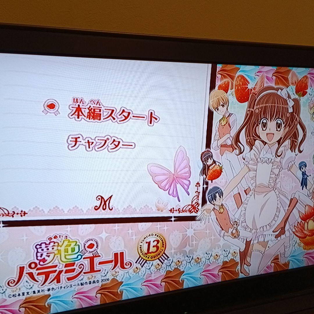 夢色パティシエール DVD 全17巻 全巻セット　天野いちご 松本夏実 りぼん