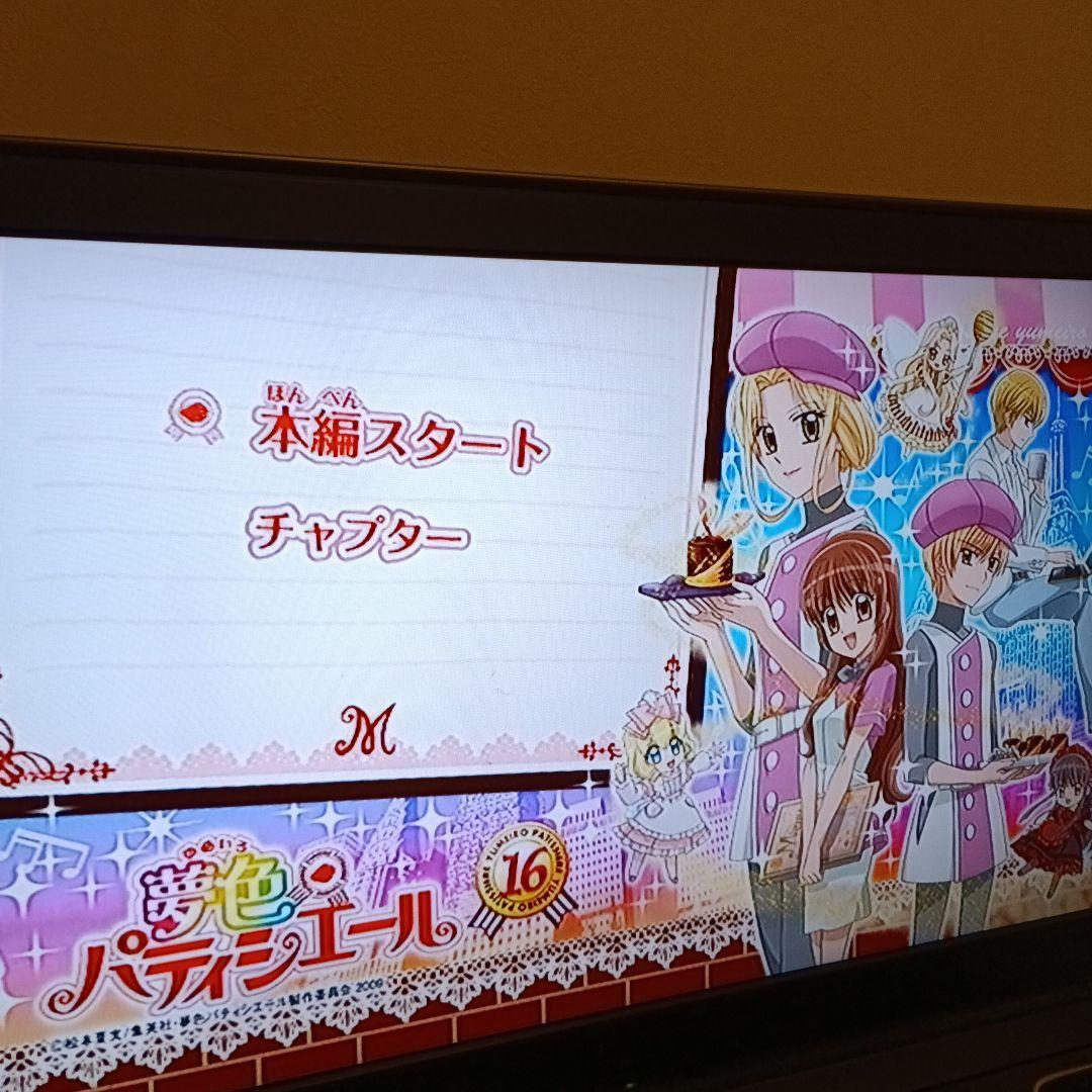 夢色パティシエール DVD 全17巻 全巻セット　天野いちご 松本夏実 りぼん