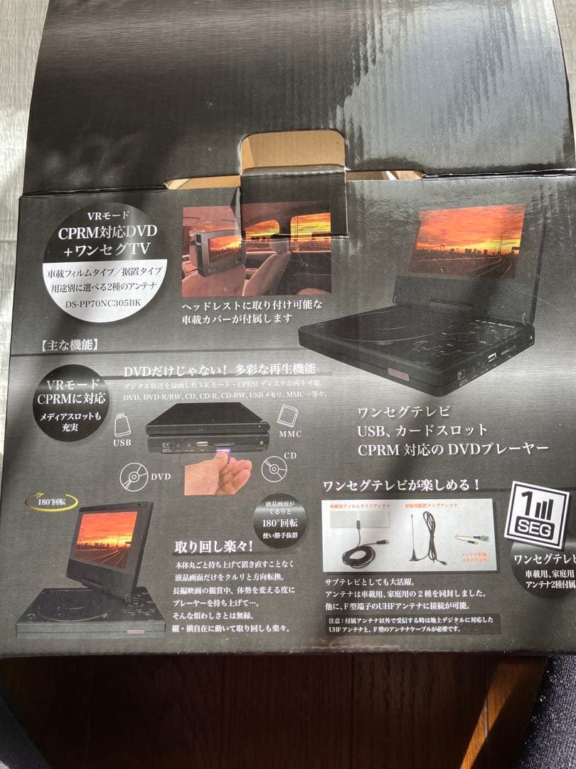 7インチモニター DVDプレーヤー 1SEG-TV 美品